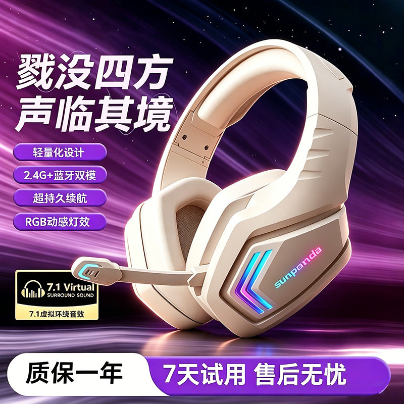 2026头戴式蓝牙耳机无线
