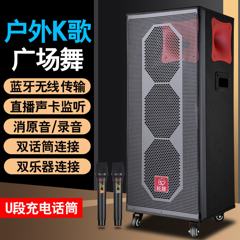 长晟移动音响大功率户外