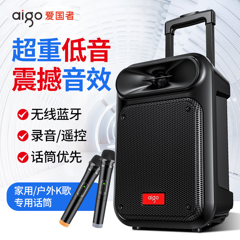 爱国者S55蓝牙拉杆音箱
