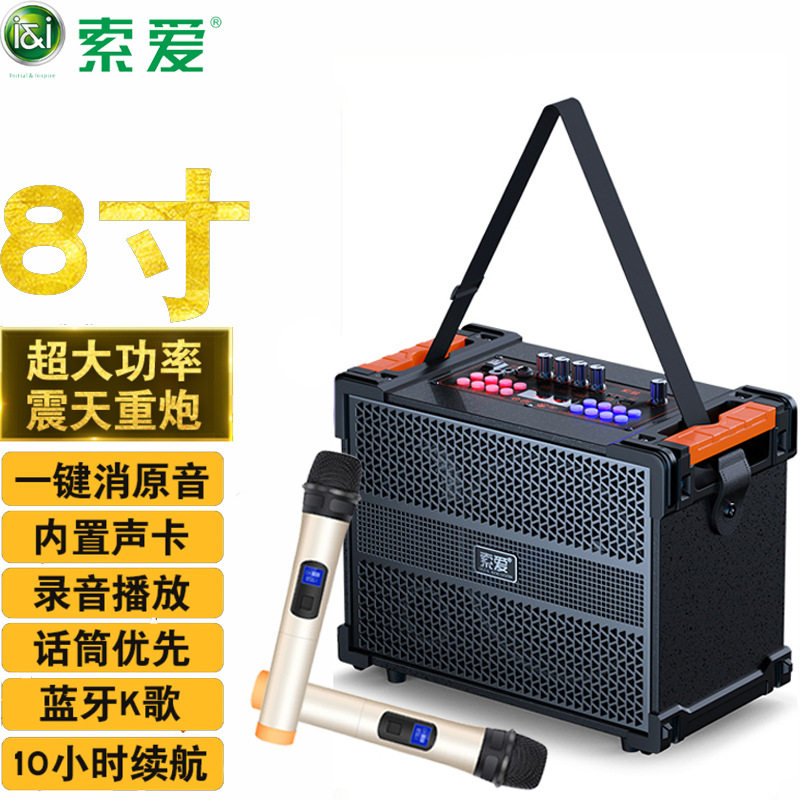 索爱F29户外蓝牙三分频声
