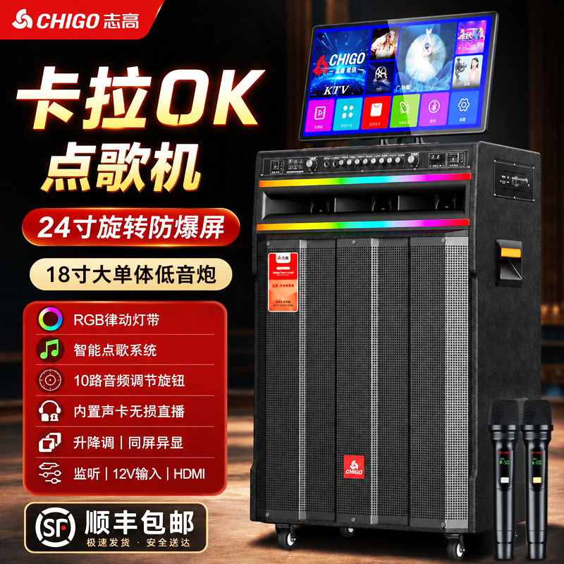 志高户外k歌视频音响广场