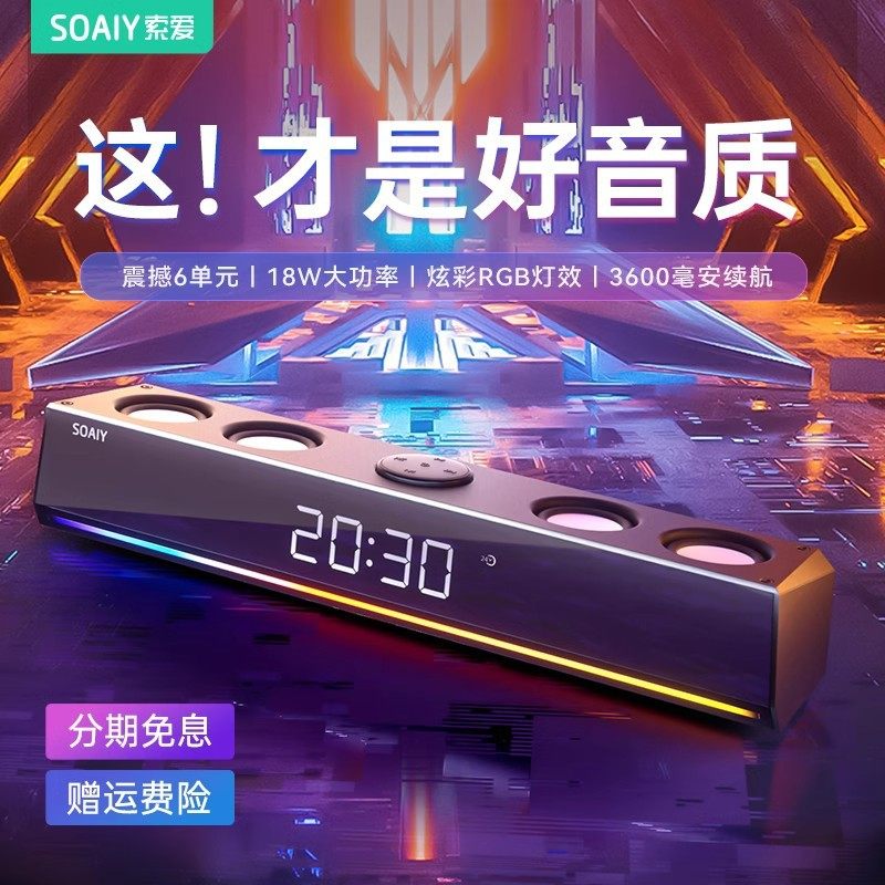 索爱无线蓝牙音箱SH18插线功放桌面长条音响重低音hifi音效台式