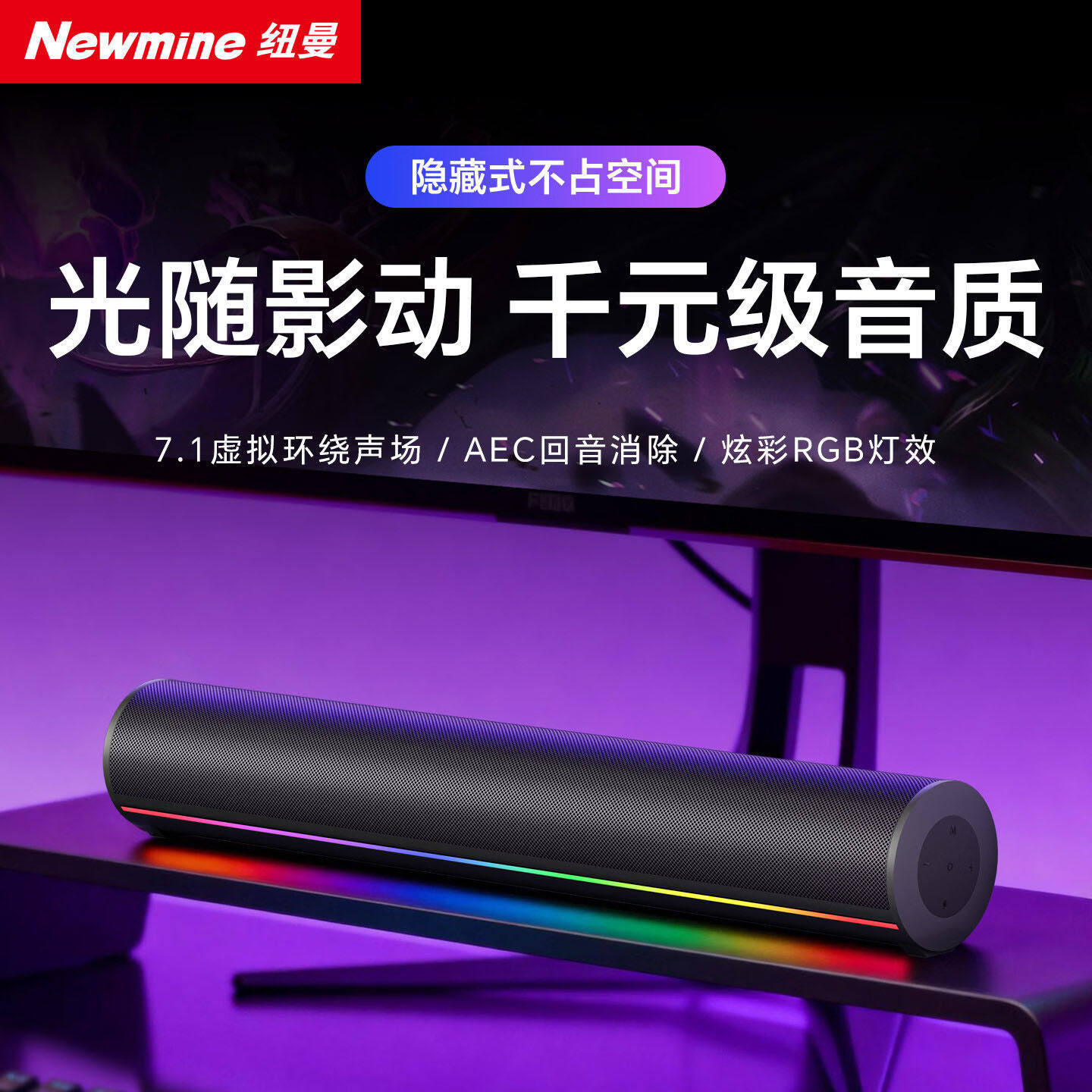 纽曼BT81Pro蓝牙音箱家