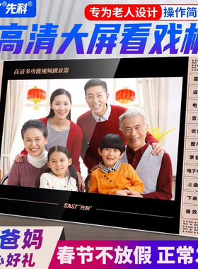 先科14.1寸移动dvd播放