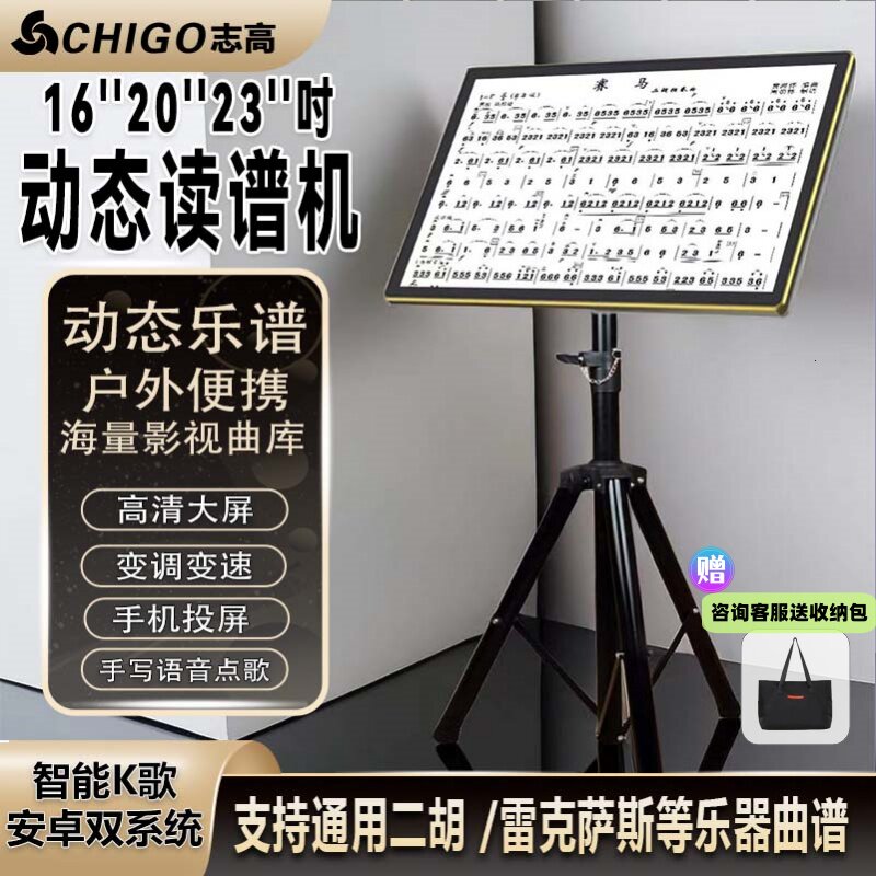 志高动态读谱点歌一体机变速变调