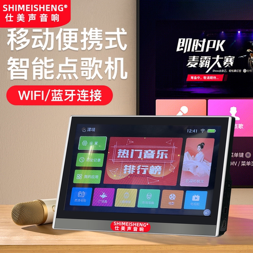 智能AI语音触屏点歌机蓝牙WIFI版
