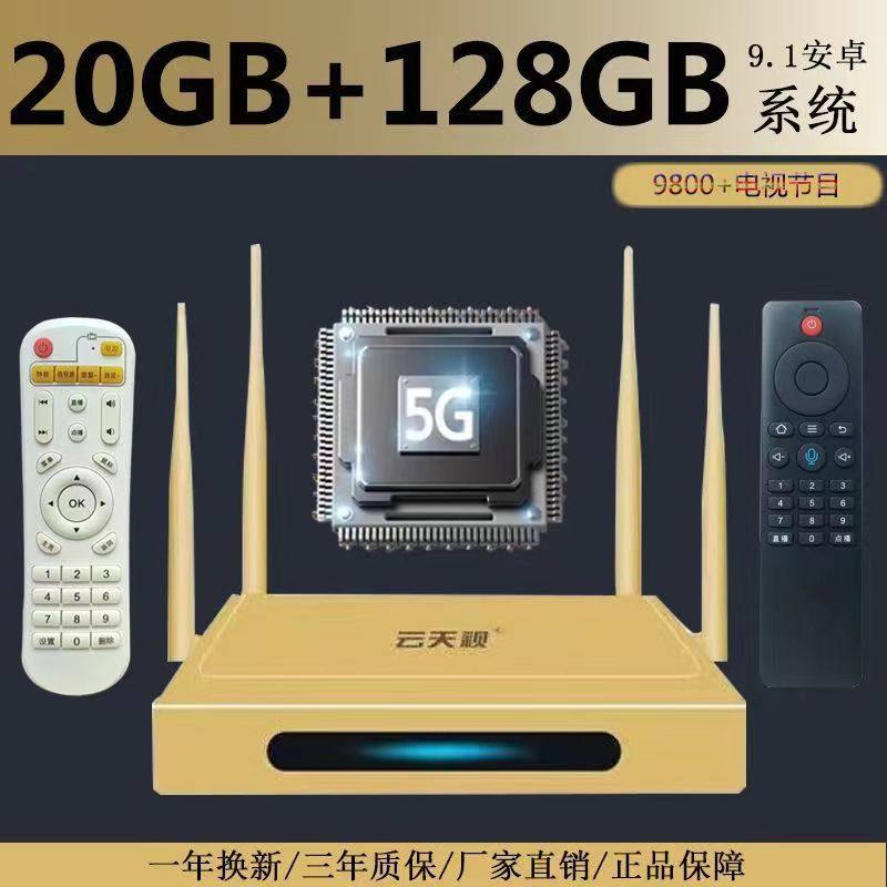 智能家用無線wifi網絡點歌機電視