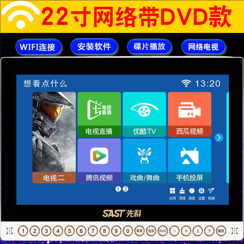 先科14.1寸网络dvd视频播放器带电视一体影碟机高清大屏幕播放器