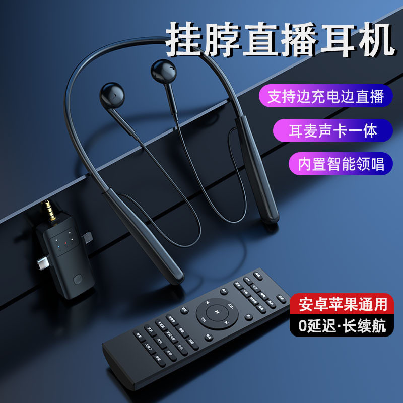 无线直播全套耳机麦克风