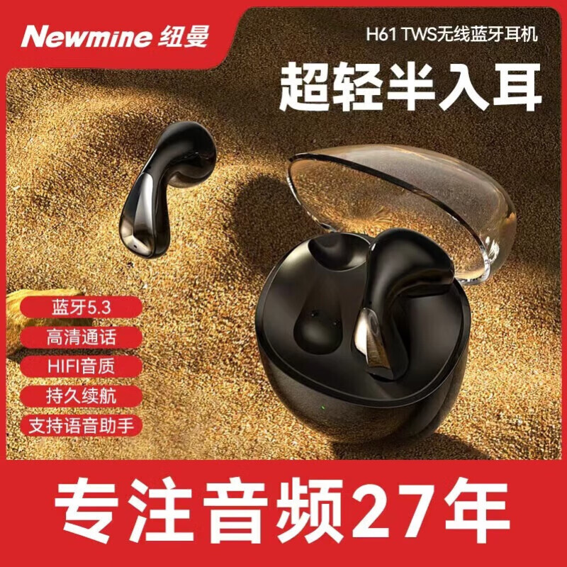 纽曼无线蓝牙音乐耳机半入耳运动