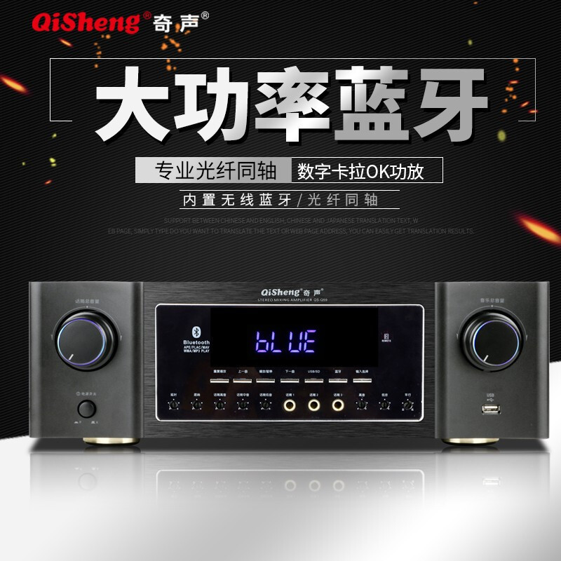 奇声（QISHENG）Q59新款