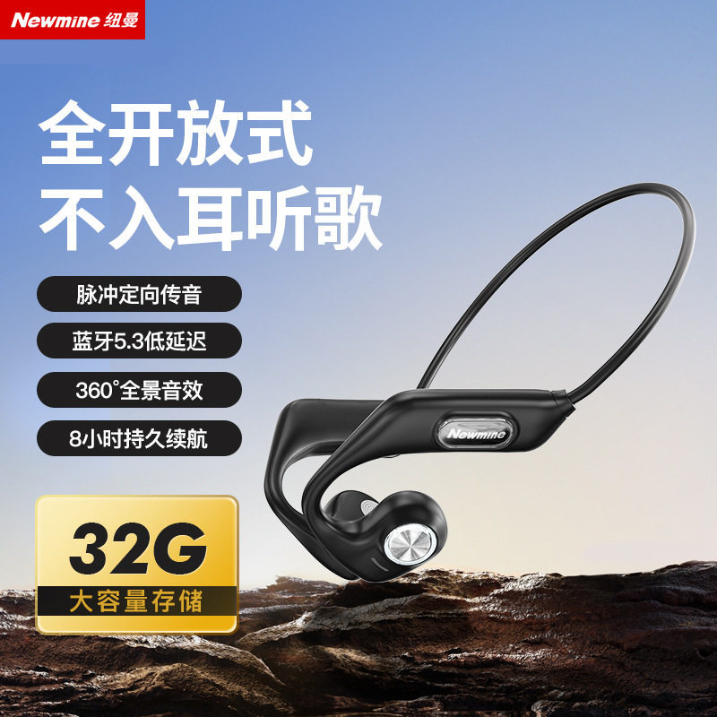 纽曼蓝牙耳机挂耳式无线气骨传