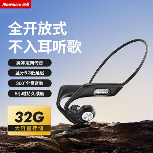 纽曼蓝牙耳机挂耳式无线气骨传