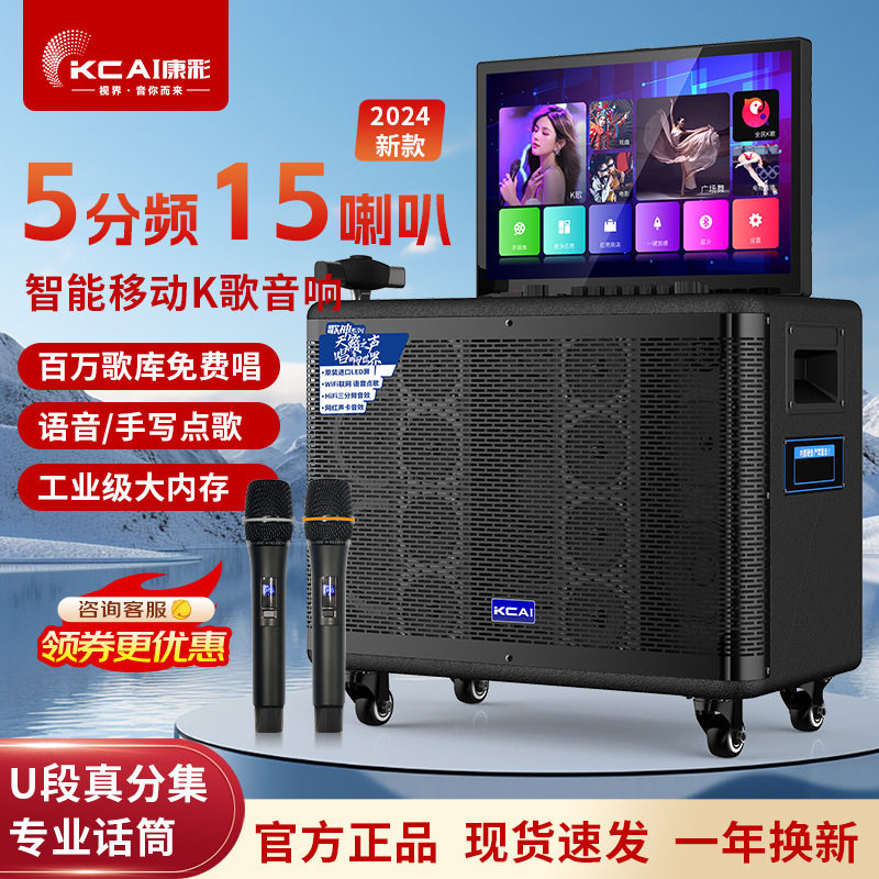 卡拉OK音响一体机户外广场跳舞家用直播K歌高音质移动KTV点歌大屏