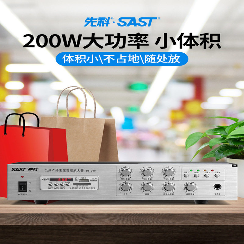专业音响分区定阻定压公放音箱