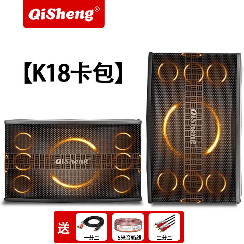 奇声（QISHENG）家庭影院