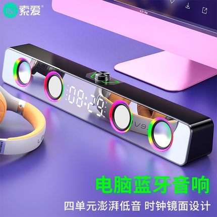 索爱（soaiy） SA-A18 蓝牙音箱 音响电脑手机多媒体台式机笔记本