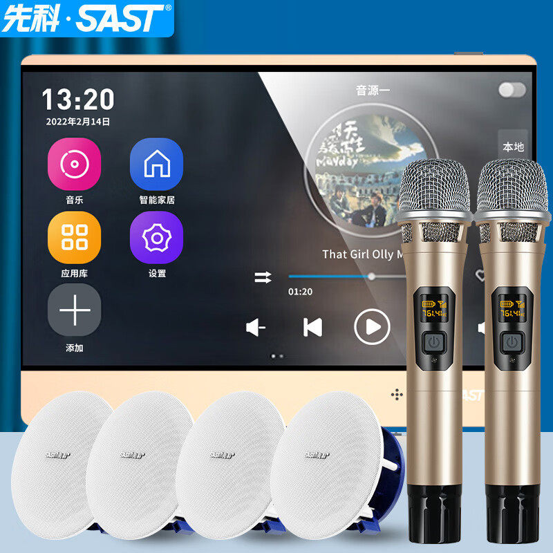 先科X8声控AI语音吸顶音