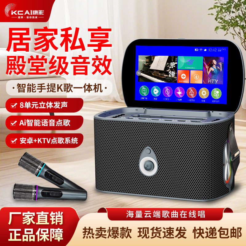 家庭影院K歌一体机户外移动卡拉ok点歌家庭KTV套装蓝牙智能音响