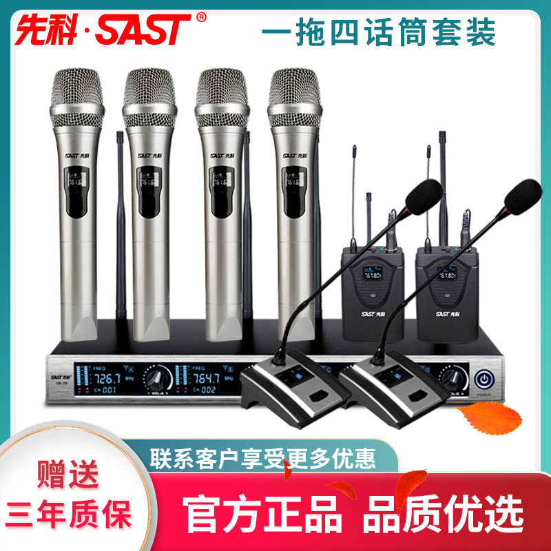 SAST/先科ok-29一拖四无