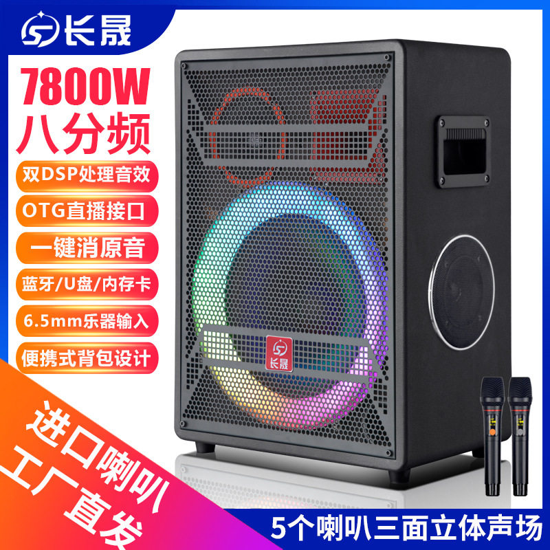 长晟背带式音响户外卖唱K