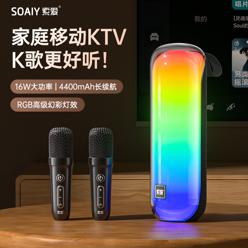 索爱S58MAXk歌版麦克风音响一体话筒K歌无线便携蓝牙音箱唱歌神器