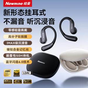 纽曼OWS-21开放式蓝牙耳机零感挂耳定向传音蓝牙6.0闪连长续航