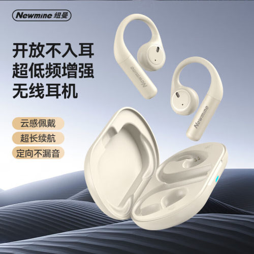 纽曼S2蓝牙耳机骨传导开
