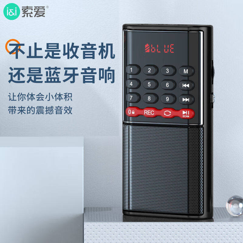 索爱(soaiy)C29收音机