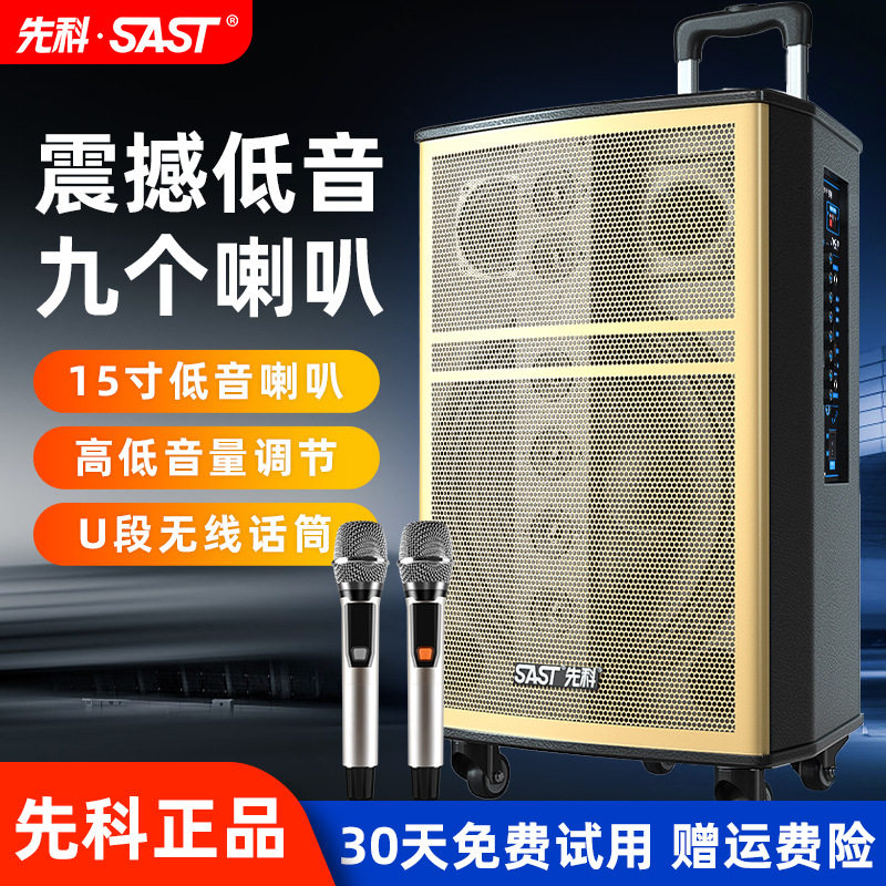 先科WD-15户外移动拉杆音响麦克风三分频九喇叭大功率K歌音箱