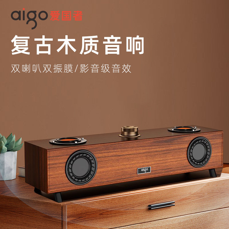 爱国者木质家用有线台式