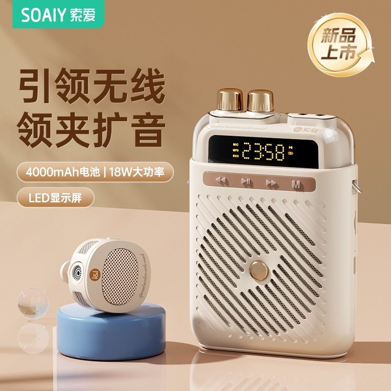 索爱S5小蜜蜂扩音器教师专用uhf无线麦克风话筒耳麦大音量喇叭