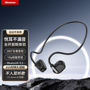 纽曼mini6S挂耳式蓝牙耳机开放式真无线不入耳舒适运动跑步耳机
