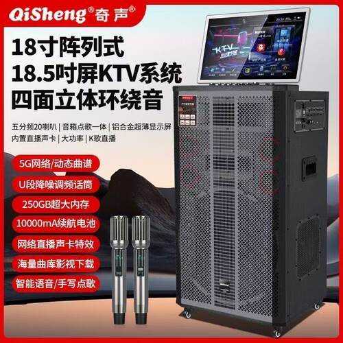 奇声大功率户外音响歌广场舞音箱