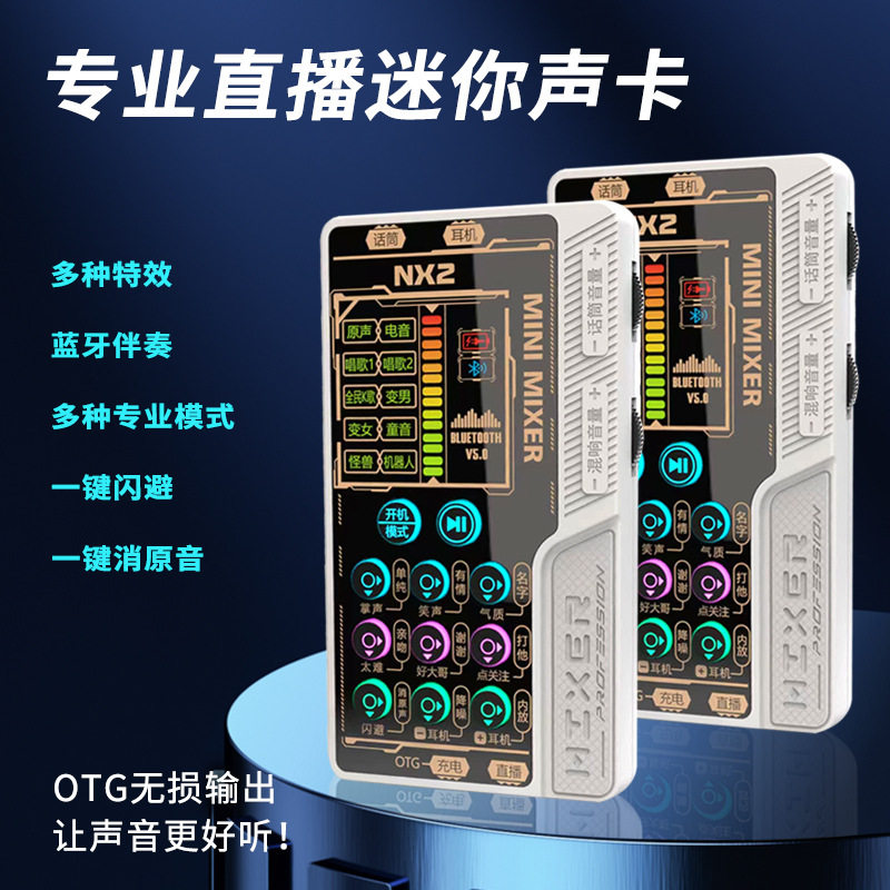 新款声卡设备通用直播全