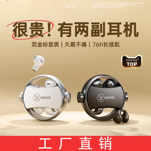 蓝牙耳机2024新款耳夹入