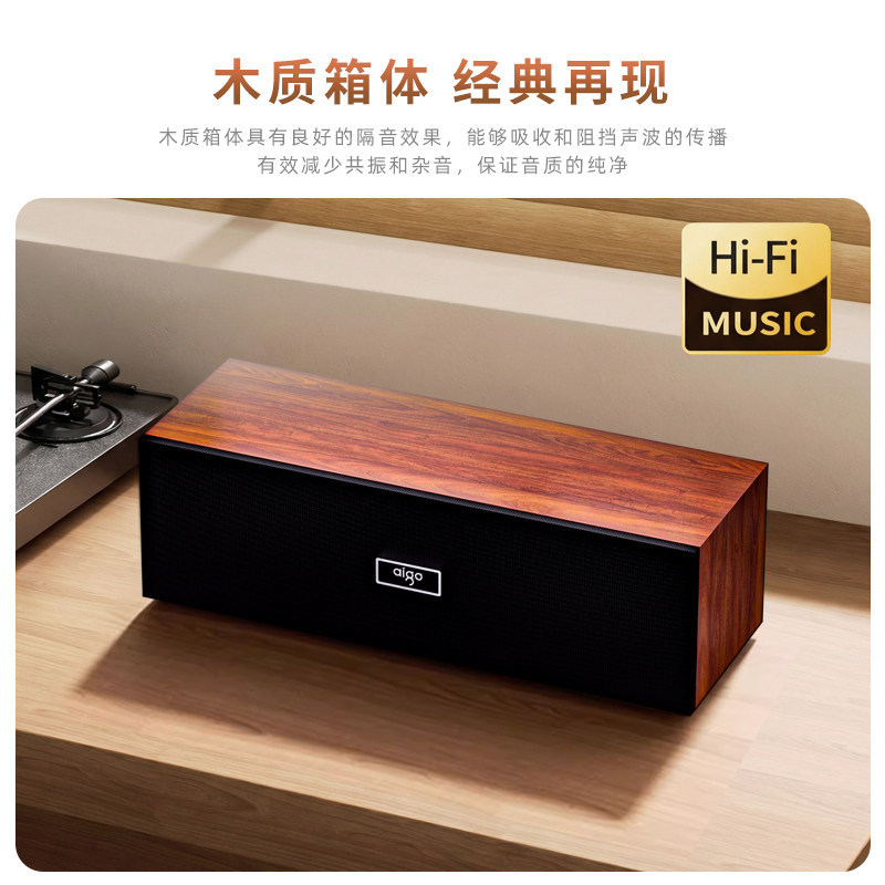 爱国者T235木质迷你小型