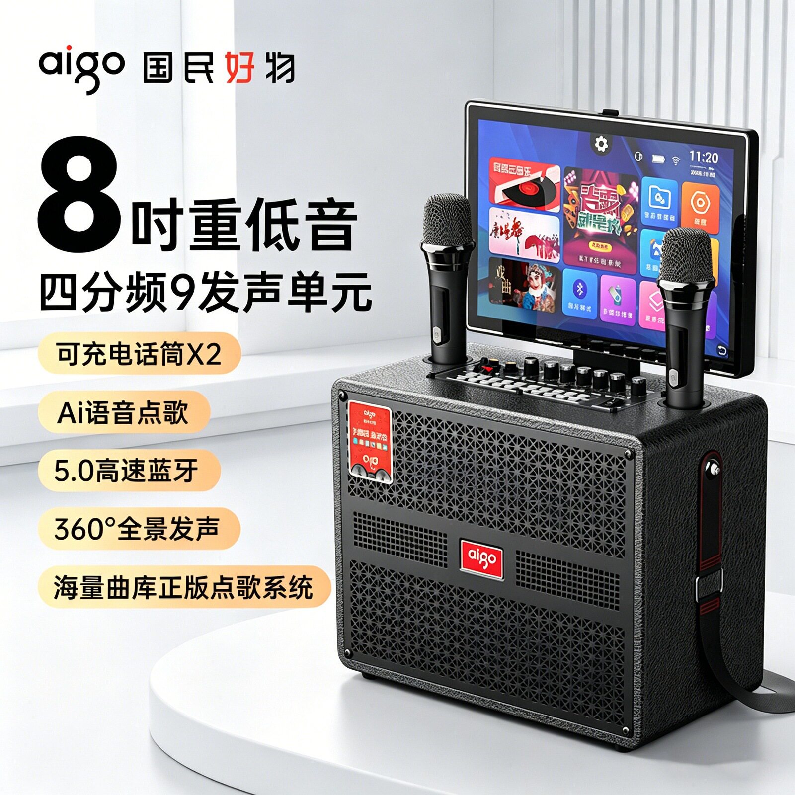 爱国者户外移动广场舞音