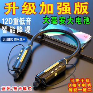2025新款高科技可插卡续航待机挂脖式蓝牙耳机重低音适用于小米华