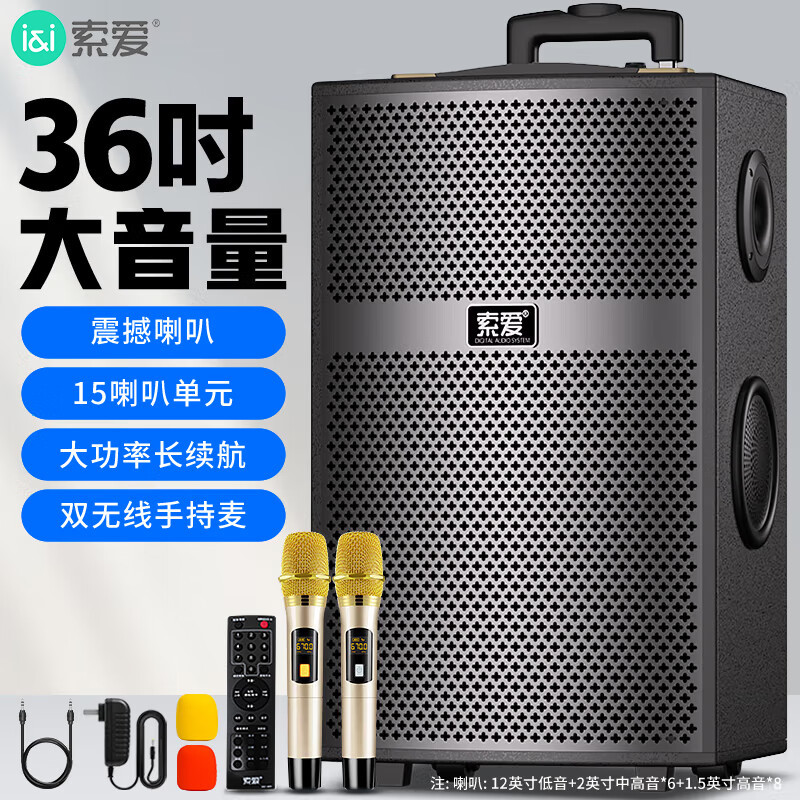 索爱15喇叭重低音广场舞拉杆音响