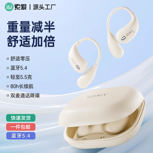 索爱GD31蓝牙耳机无线挂