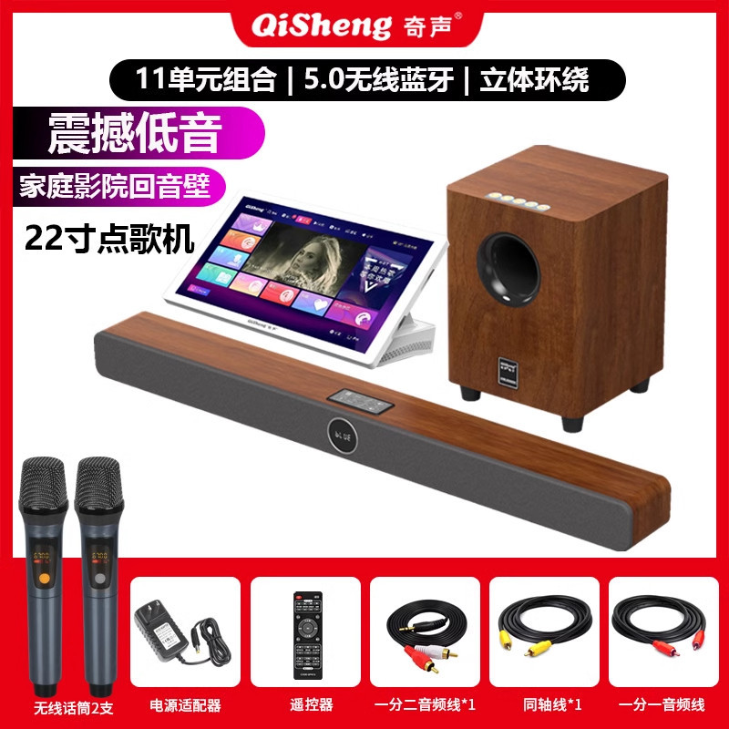 奇声视回音壁家用客厅环绕低音炮