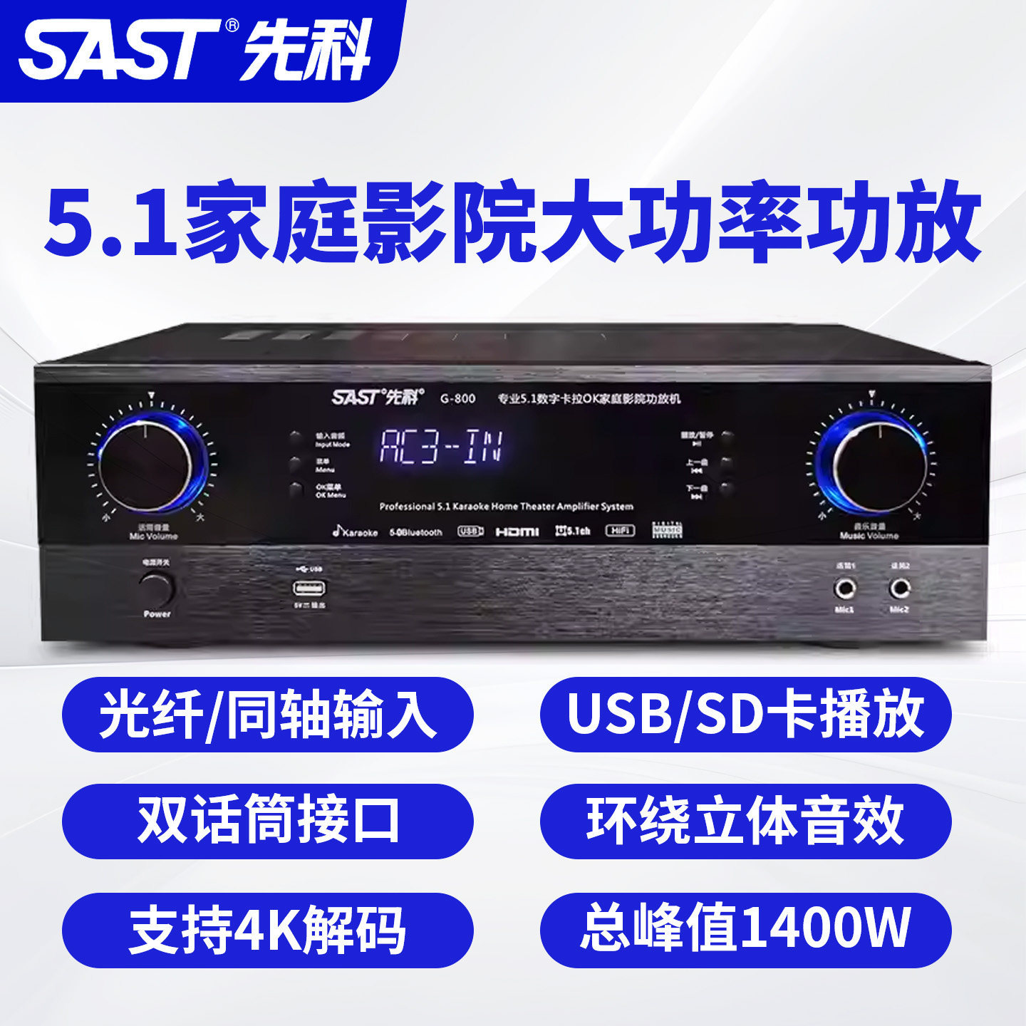 先科G-1005W.1家庭影院