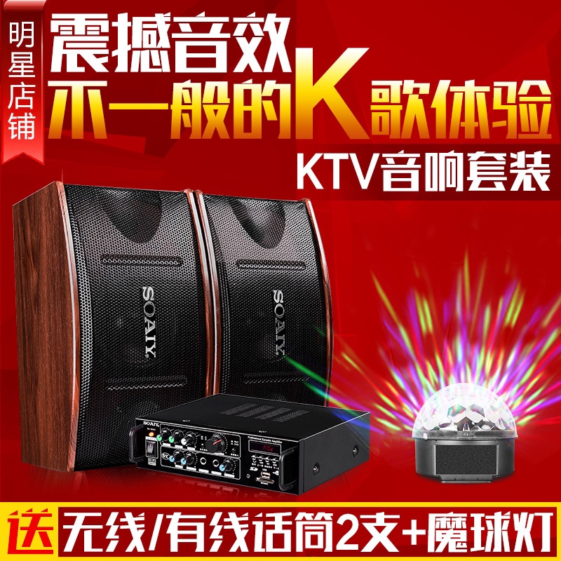 索爱M3家庭KTV音响套装会议功放专业音箱连接电视投影仪客厅卡拉o