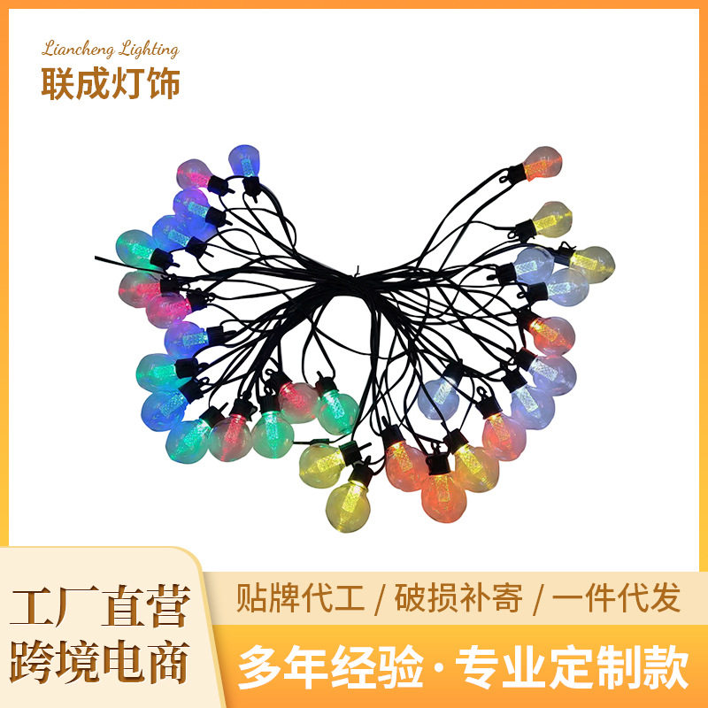 LED球泡灯串透明G40灯泡摆夜摊风LED灯泡窗帘节日灯彩光灯泡批发