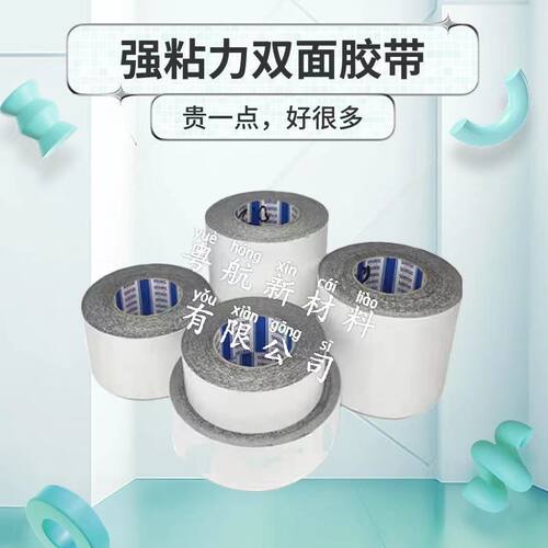 SEKISUI积水5210GXB泡棉双面胶PE基材防水防尘高强度粘性黑色胶带