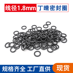 7.6 8.9 7.8 8.47 线径1.8mm环保NBR丁晴橡胶o型圈 8.1 外径7.35