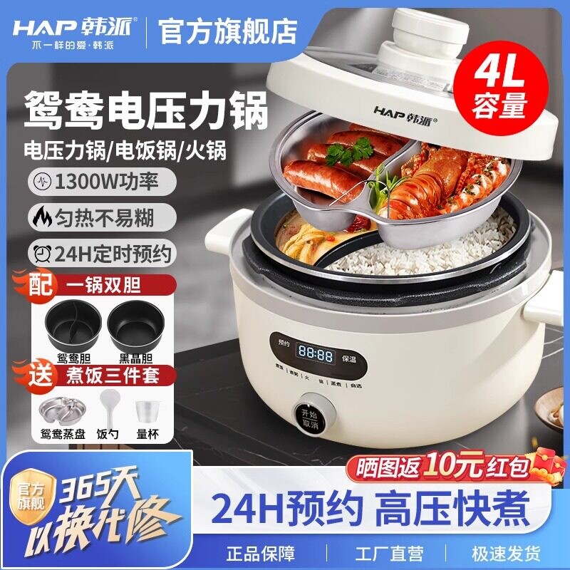 日本2025年新款三格电压力锅4升饭煲多功能家用多格全自动电