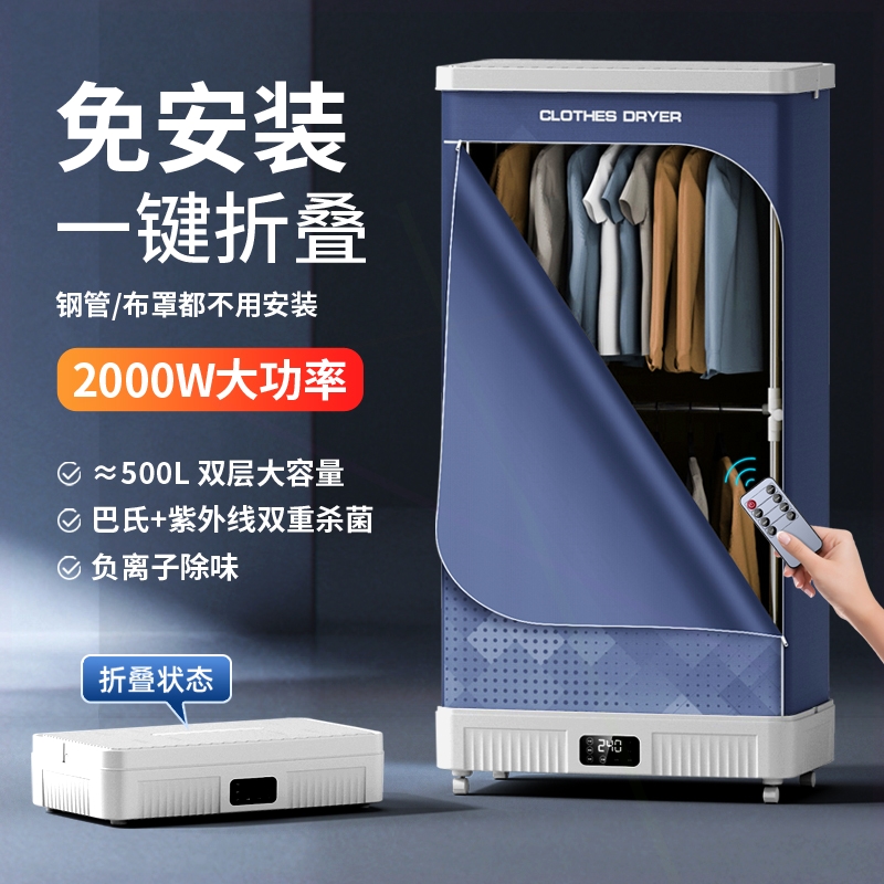 免安装家用干衣机宝宝烘衣机小型大容量省电2025新款烘干机可折叠