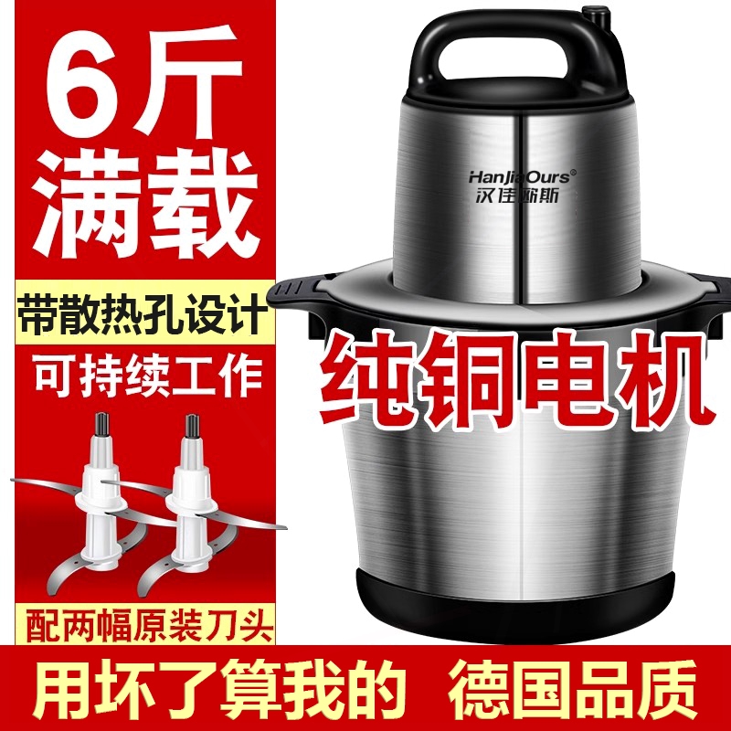 泥打肉机德国大功率家用商用绞肉机肉泥机大容量搅菜辣椒酱碎肉蒜